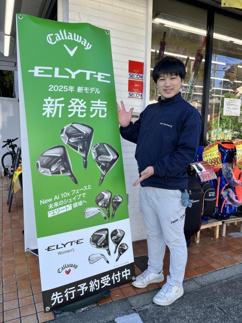 横田真一プロ絶賛ボール！！｜東名川崎インター店｜ゴルフのこと